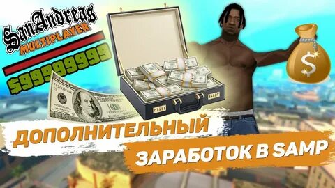 Как зарабатывать в gta