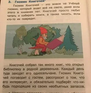 В этой притче перепутаны абзацы