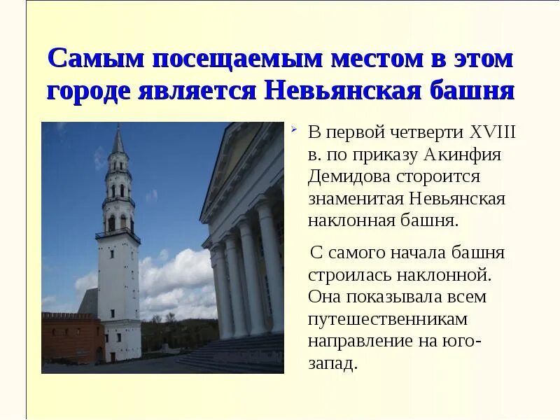 Сегодня в наклонной башне города огэ