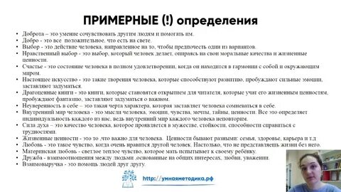 Определения и понятия сочинение