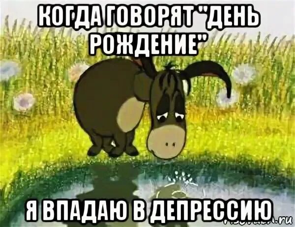 Удручающее зрелище
