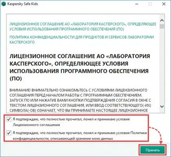 Лицензионное соглашение kaspersky
