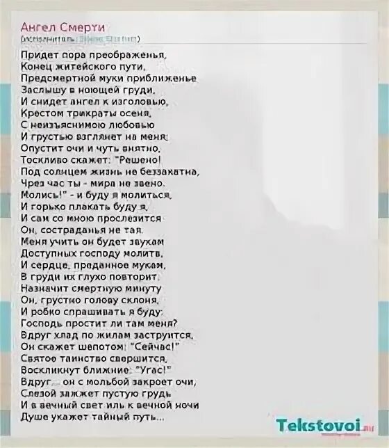 Пыял аигел текст