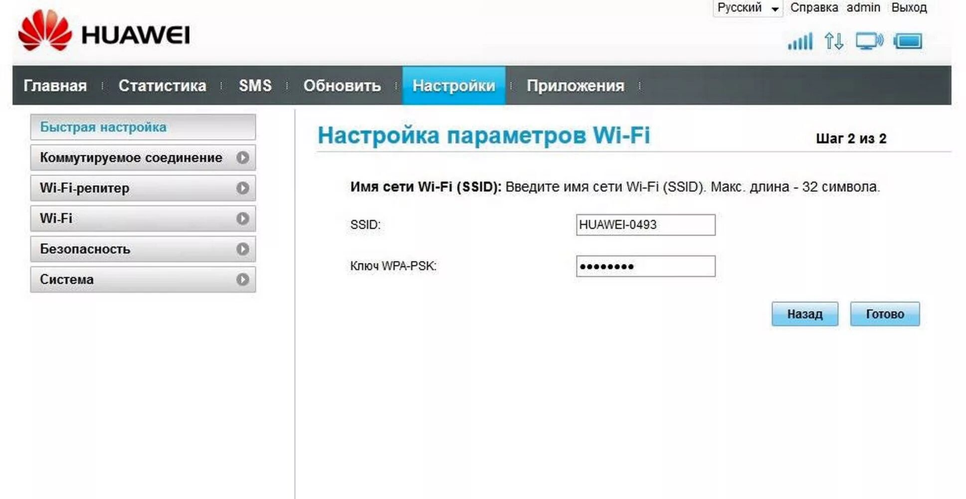 Настроить интернет 4g. Huawei e5573cs. Huawei 315 web Интерфейс. Интернет Set модем Huawei. Настройка интернета Феникс.