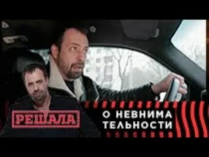 Решала 76