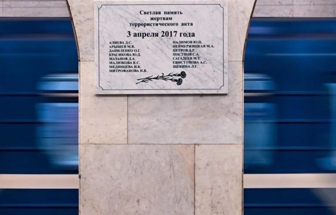 Санкт петербург метро апрель 2017. 3 апреля 2017 года в метрополитене санкт-петербурга. спб технологический институт метро теракт. террористический акт в санкт петербурге метро.