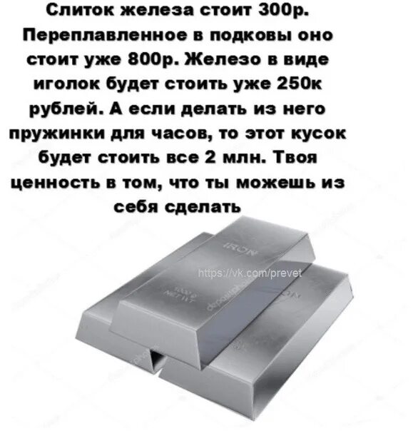 Отлитую как говорят из чистого железа. Слиток железа. Сколько весит слиток железа. Сколько стоит слиток железа. Высказывания про железо.