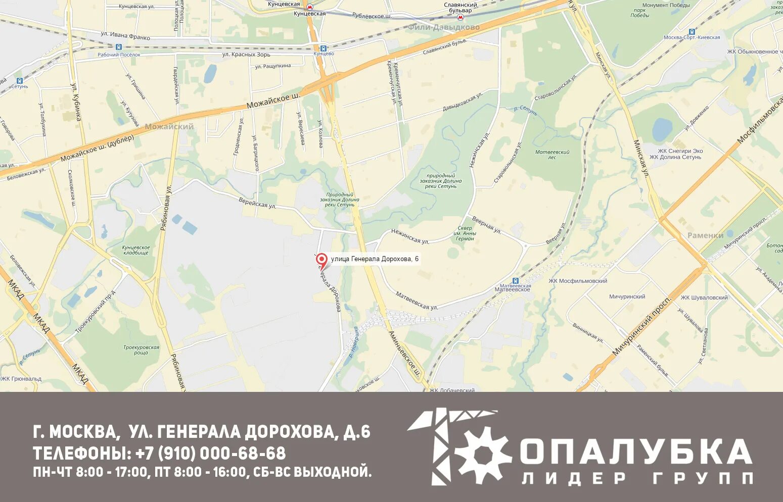 генерала дорохова, д. улица генерала дорохова 18 стр 2. улица генерала дорохова 6. проспект генерала дорохова проспекты москвы. дорохово 6 москва.