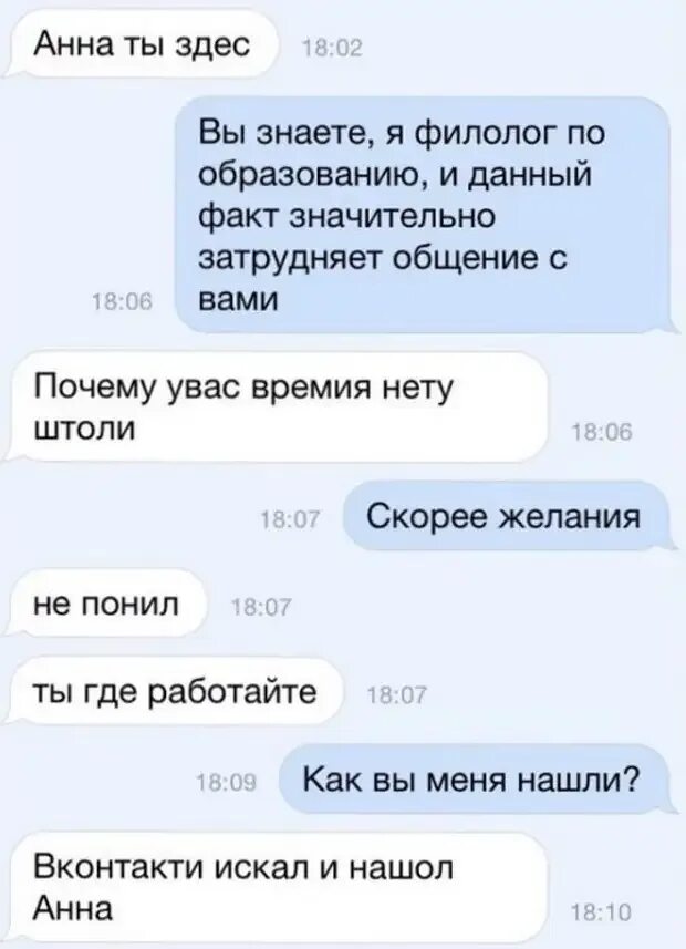 Кем нибудь познакомимся