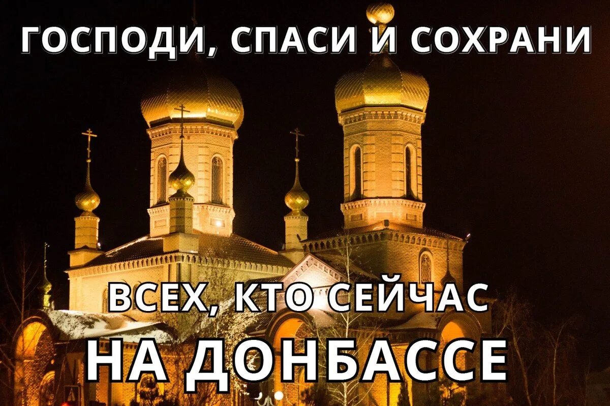 Всем кто с нами