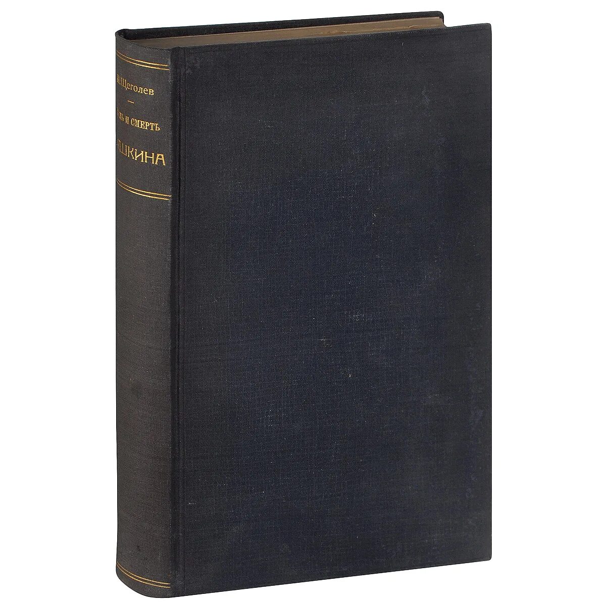 пушкин исследования и материалы. пушкин исследования и материалы. том 9. журнал современник 19 века пушкин. пушкин.