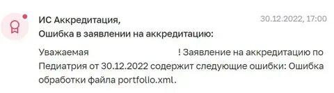 Ошибка обработки файла