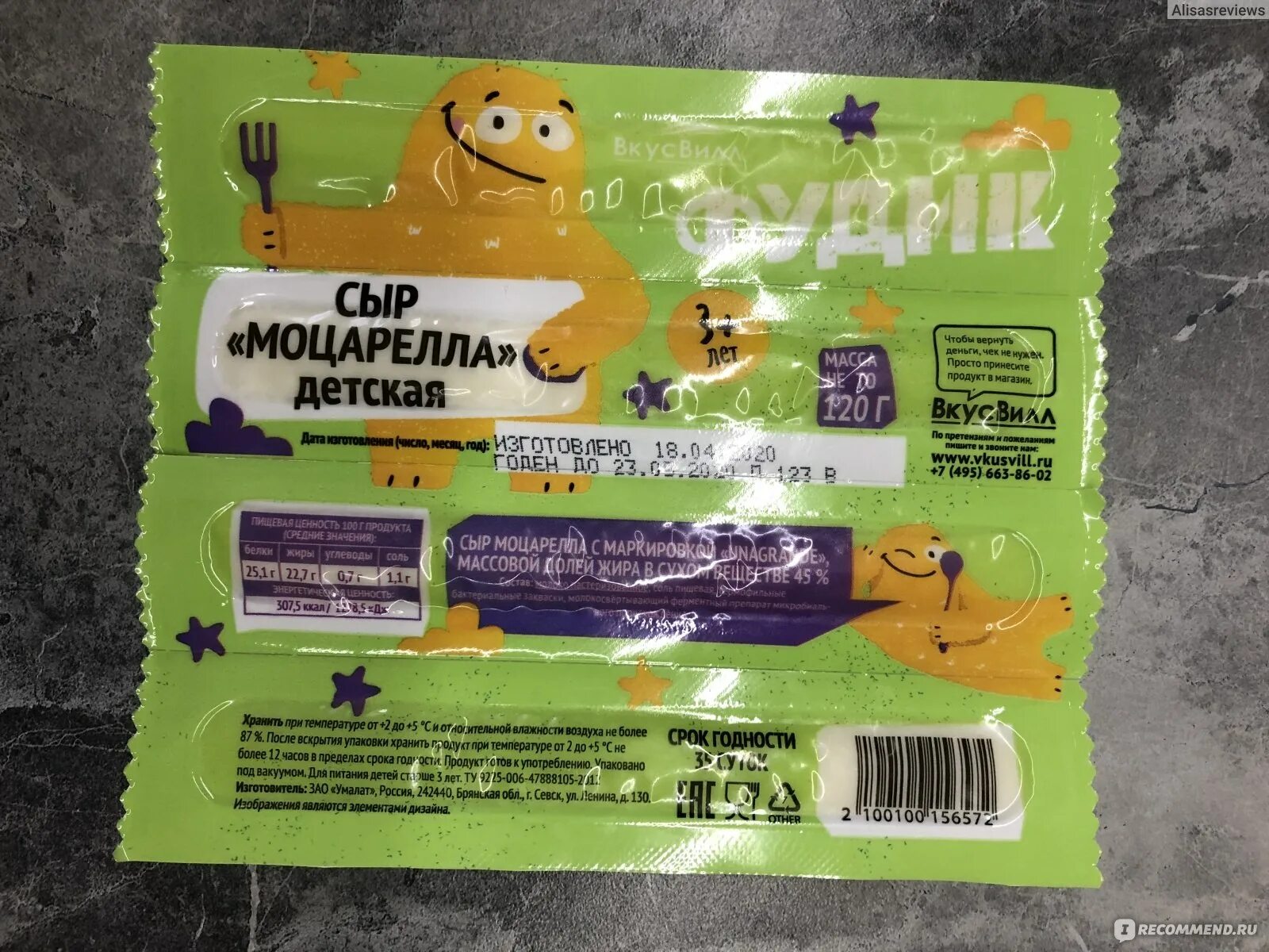 Детская моцарелла. Сыр моцарелла. Детская моцарелла. Бэби моцарелла. Детская моцарелла.