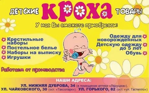Слоган для детского магазина