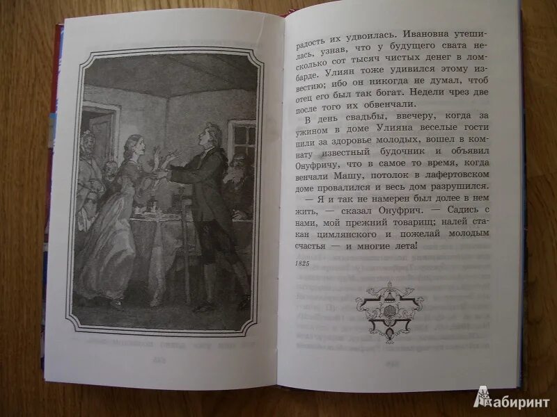 Антоний погорельский лафертовская маковница читать. Антоний Погорельский Лафертовская маковница. Лафертовская маковница Антоний Погорельский книга. Погорельский Лафертовская маковница иллюстрации. Черная курица, или подземные жители. Лафертовская маковница.