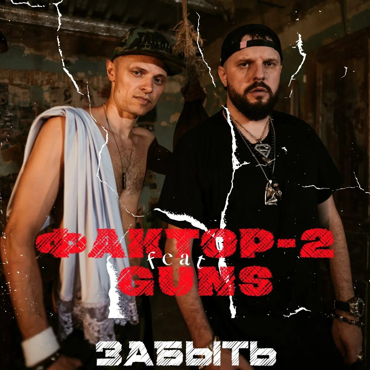 Песни фактор альбом. Фактор 2 Guns. Группа фактор 2. Фактор 2 альбом красавица. Фактор 2 хиты.