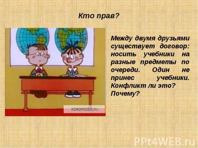 Кто такой тютчев. Те кто право 2. Те кто право 2. Те кто право 2. Те кто право 2.