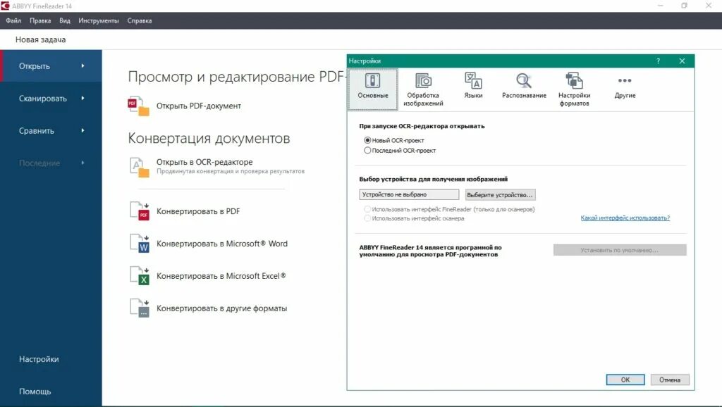 Чем заменить finereader в россии ООО КОМПАНИЯ НЕВСКИЙ СОФТ предложения поставщика на ЕАТ