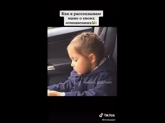 Ау я тебя все равно найду