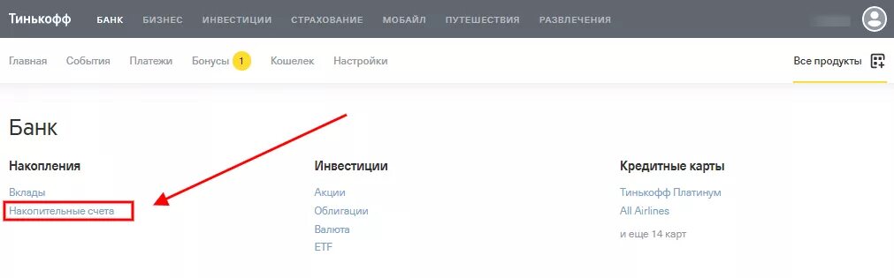 Накопительный счет тинькофф. Тинькофф накопительный счет в долларах. Накопительный счет в приложении тинькофф. Как открыть наклпительный счкт в Тин.