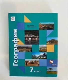 Учебник географии 7 класс смоктунович