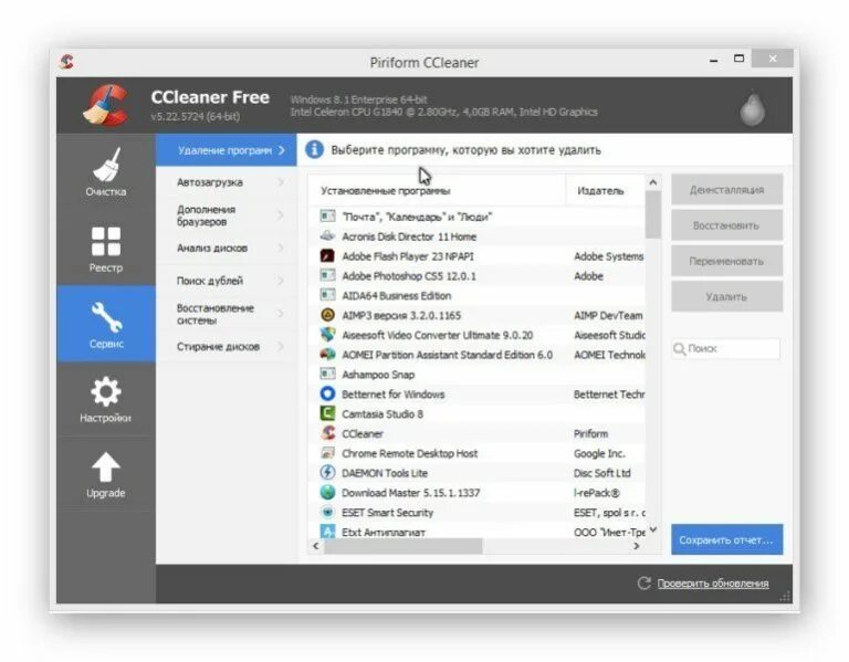 Установите программу ccleaner. Клинер приложение. ccleaner rus. программы похожие на клинер. приложения клинеры для пк.