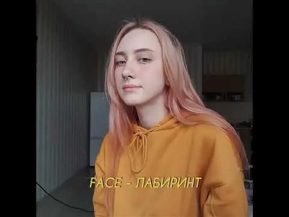 Песня лабиринт face. Фейс лабиринт фото альбома. Face лабиринт. Лабиринт фейс песни. Фейс лабиринт speed up.