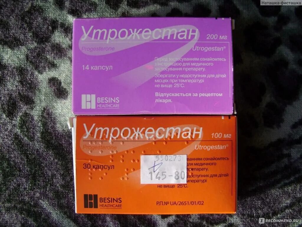 Утрожестан до какого срока. Утрожестан свечи при беременности. утрожестан свечи при беременности на ранних сроках. утрожестан 200 при беременности. утрожестан 400.