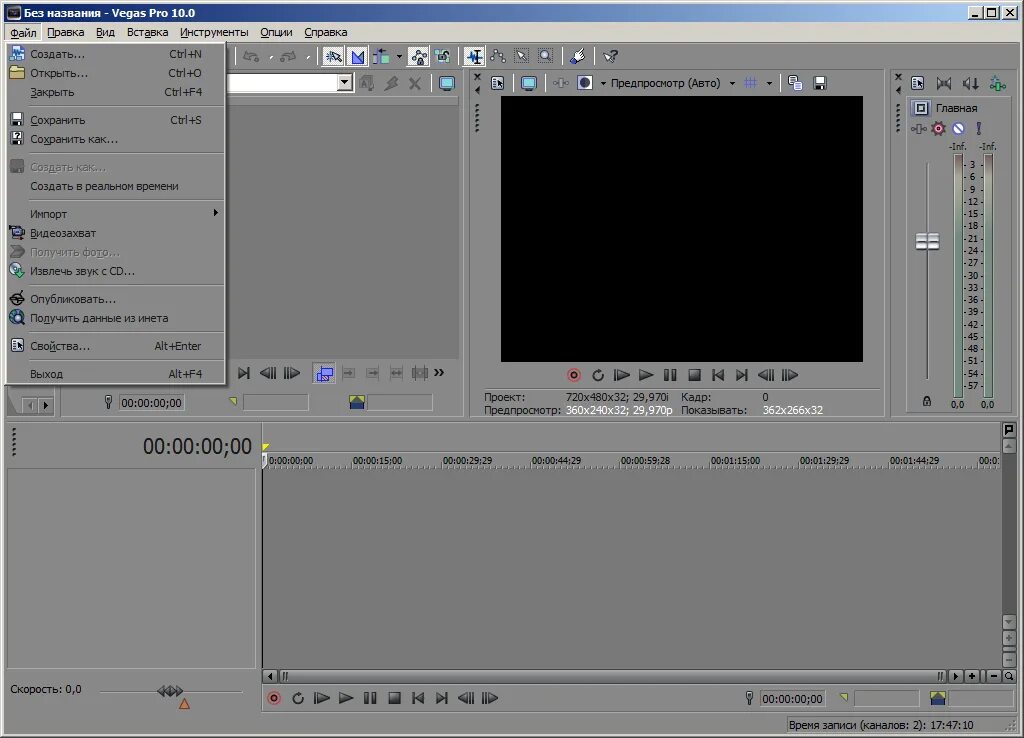 Vegas pro форматы. Sony vegas 10. sony vegas pro 3.0. sony vegas pro 10.0. sony vegas pro 10.0c 469.