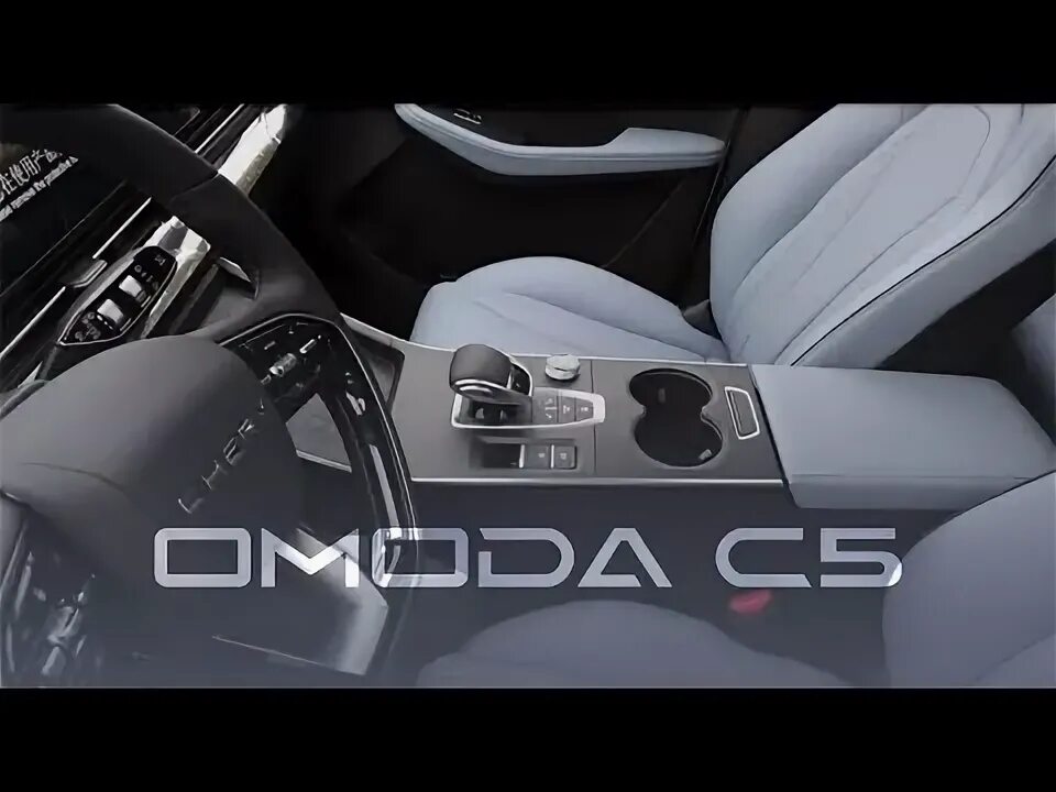 Омода с5 музыка. Omoda c5 тест драйв. Омода с5 2023. Омода с5 2023. Omoda c5 серебристый.