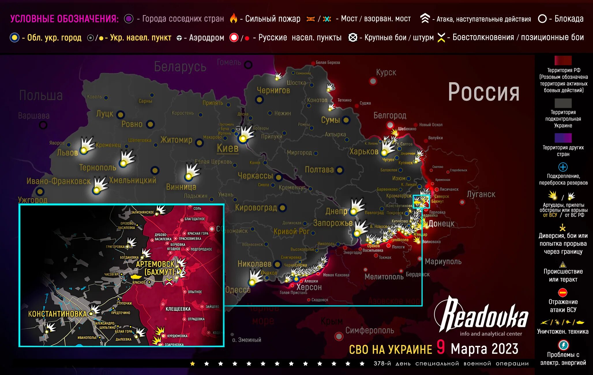 Сводка сво 14.03. Карта боевых действий на Украине март 2022. Карта Украины боевых действий Украина 2023. Энергодар на карте боевых действий на Украине.