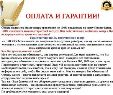 Почему требуют предоплату