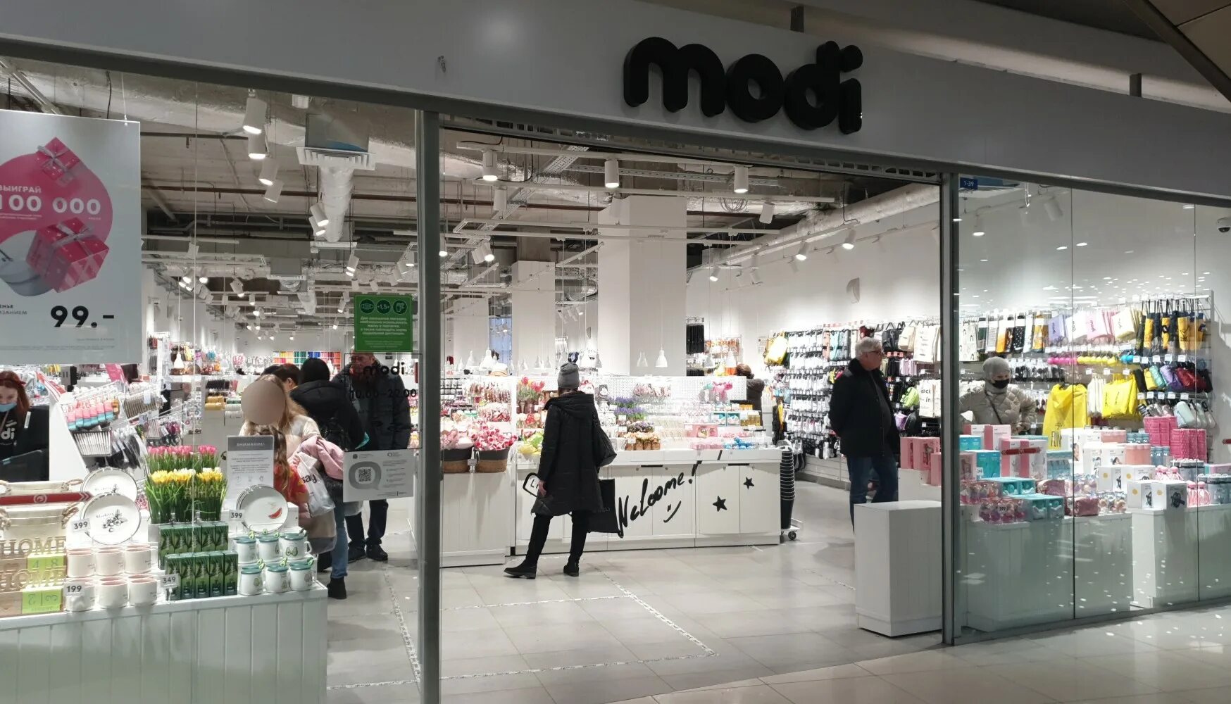 моди санкт-петербург магазин. Sinsey стачек 99. Modi магазин санкт-петербург адреса. Modi товары. Mobi магазин.