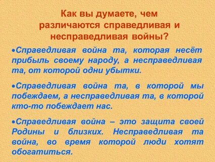 Справедливая защита