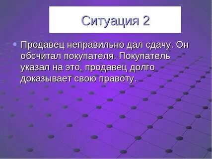 Обсчитать