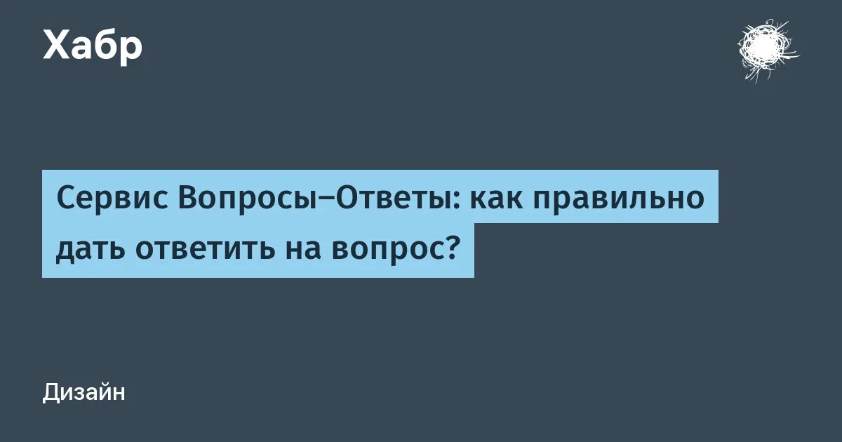 Новые сервисы вопросы ответы