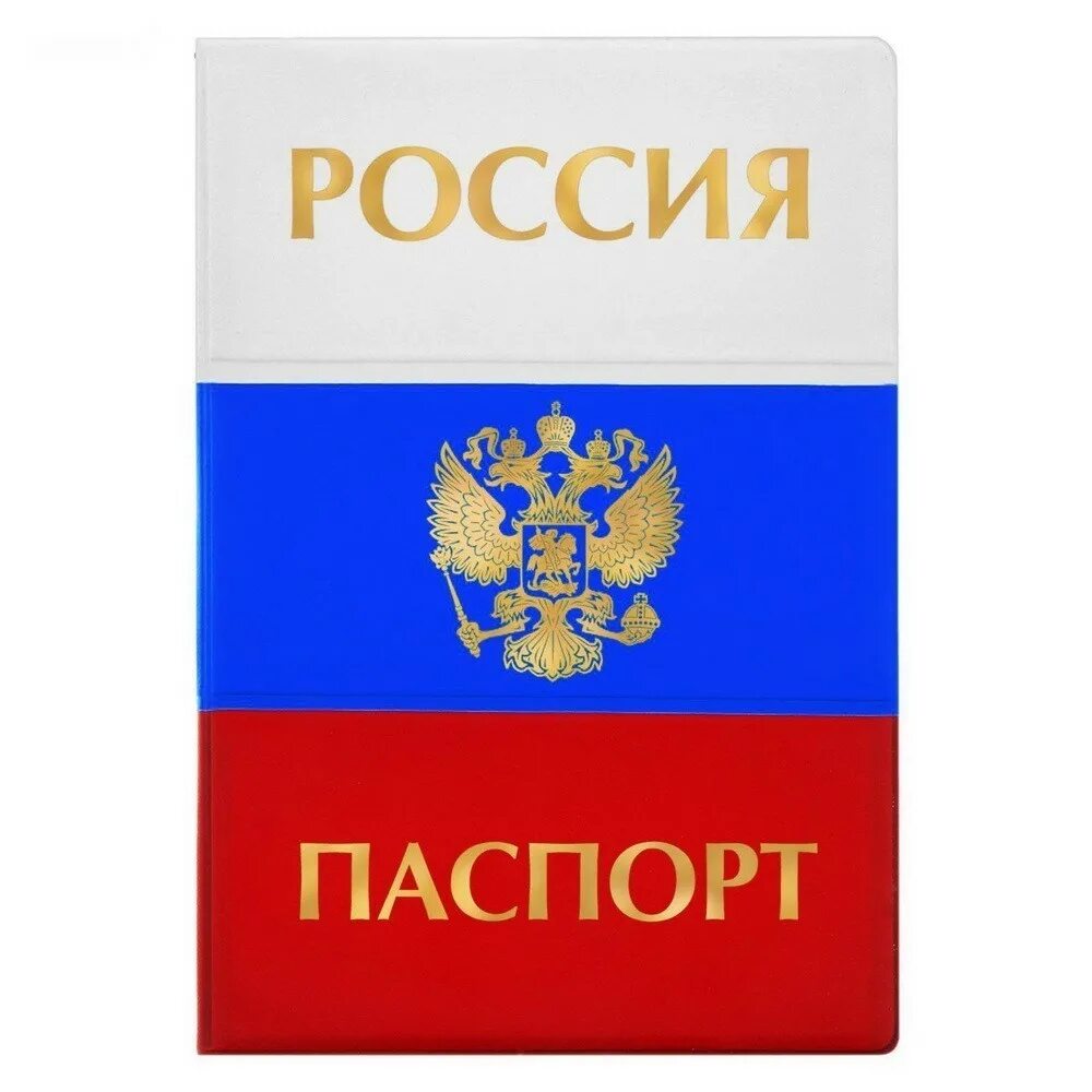 Российский па