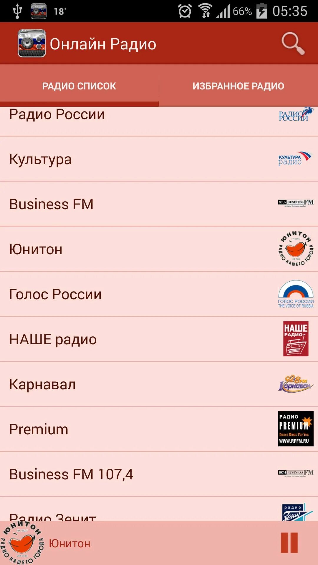 Радио списки песен слушать. Радио список. Список радиостанций. Интернет-радио список радиостанций URL.