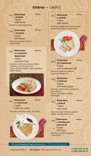Окская жемчужина меню ресторана