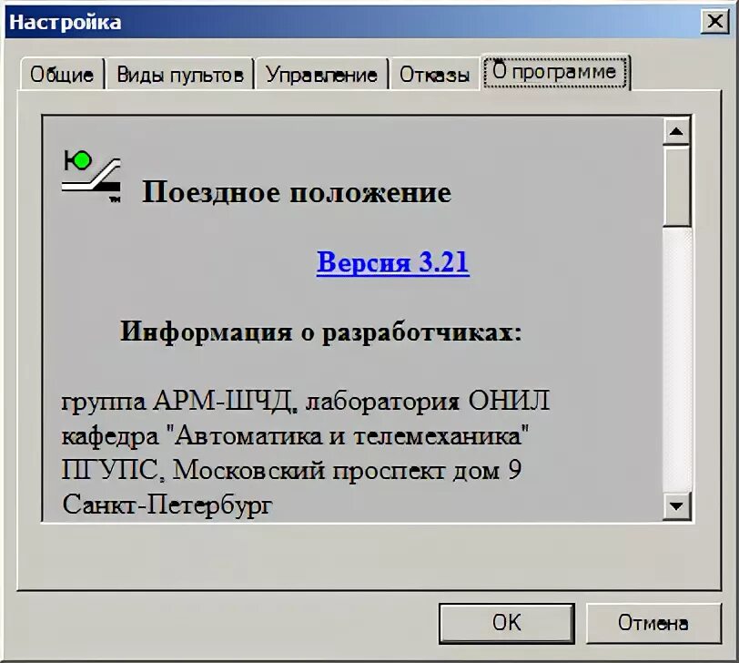 Окно программы. Пример информации о разработчике программы. Окно с информацией о разработчике.