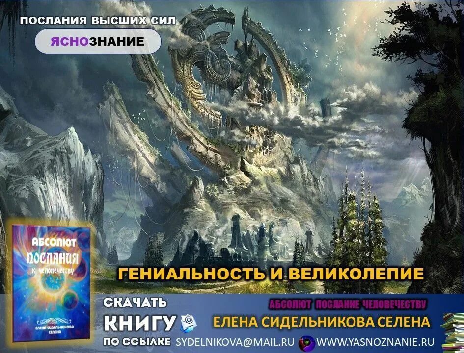 Великолепие Абсолюта. Код Абсолюта книга. Поиски Абсолюта книга.