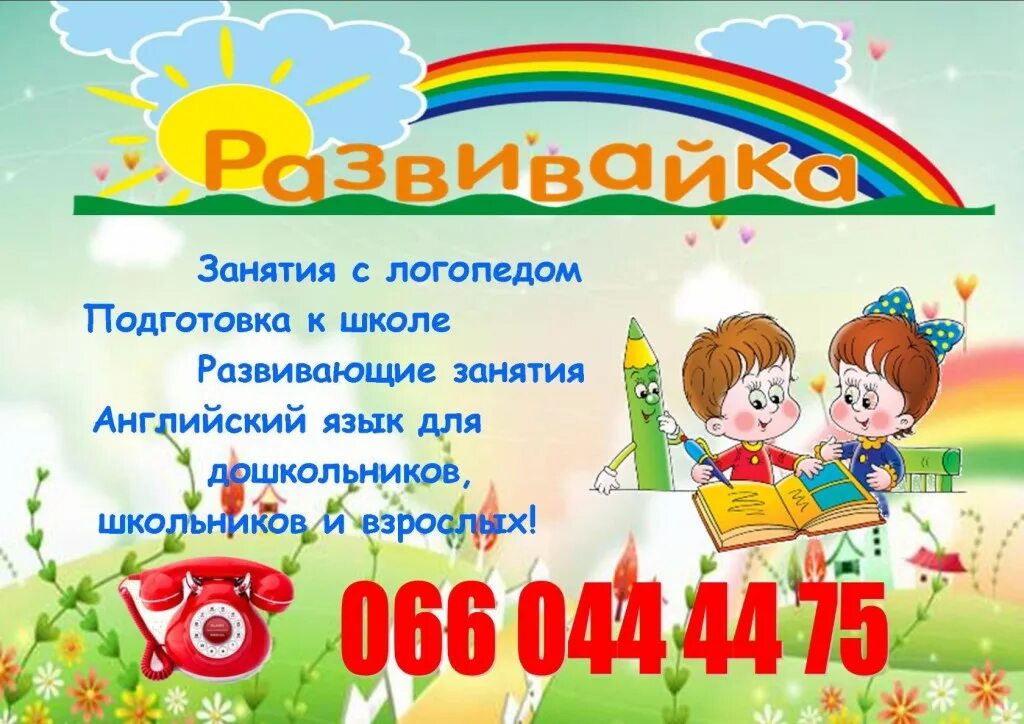 Дополнительные занятия название. Приглашение на занятие. объявление о подготовке детей к школе. приглашаем на занятия. объявление на занятия по подготовке к школе.