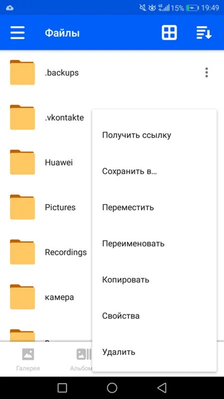 Как перенести с облака на телефон