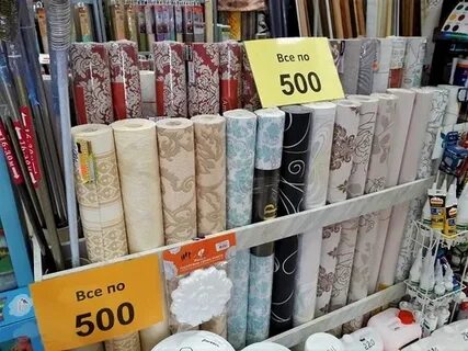 Товары до 600 рублей