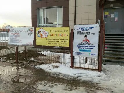 Логопед в йошкар оле