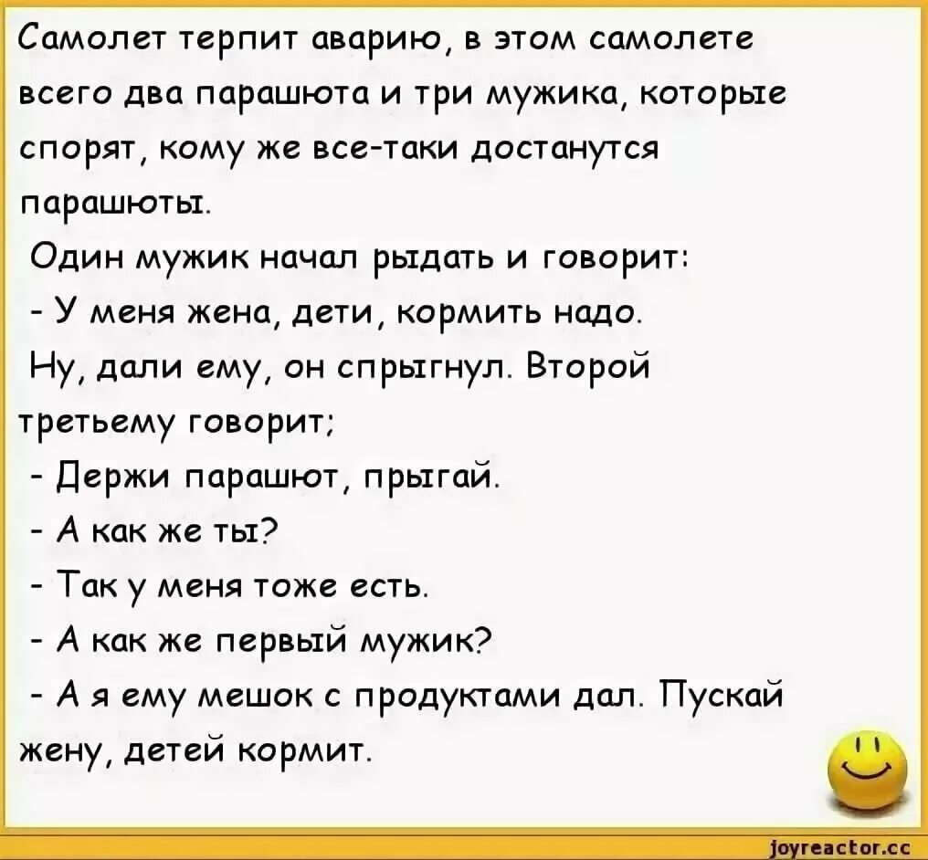 Анекдоты. Анекдот. Прикольные анекдоты. Анект. Небритый анекдот