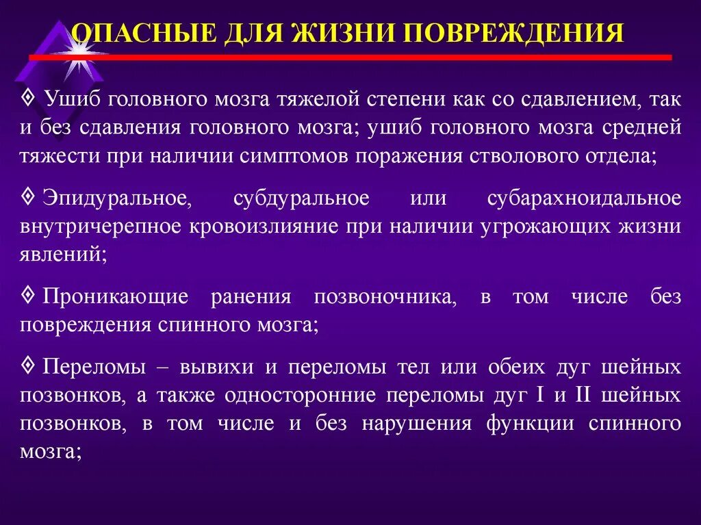 Степени телесных повреждений. Ушиб средней тяжести. Степени тяжести телесных повреждений в судебной медицине.