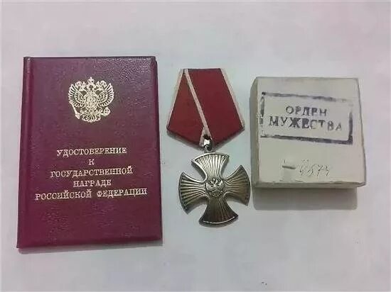удостоверение орден мужества николаевич. награжден орденом мужества. футляр для ордена мужества. орден мужества посмертно. орден мужества статут награды.