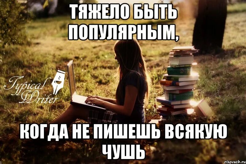 Некогда читать. Люблю читать. люблю читать книги. любим читать книги. я не люблю читать книги.