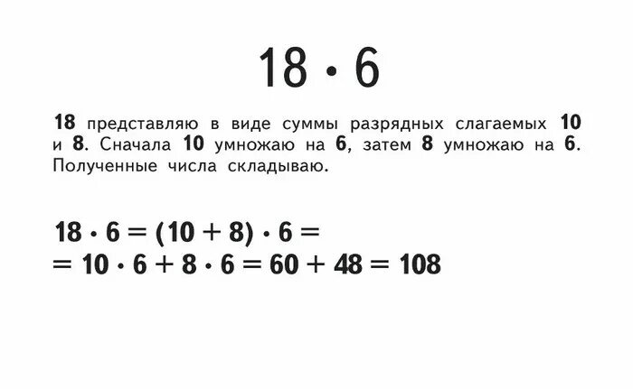 Замена числа суммой разрядных слагаемых 3 класс. Представь в виде суммы разрядных слагаемых. Представьте в виде суммы разряда слагаемых. Таблица в виде суммы разрядных слагаемых.